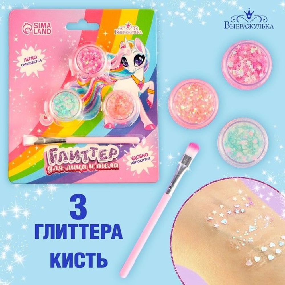Глиттер для лица и тела «Единорожка» (Цвет: не задано)