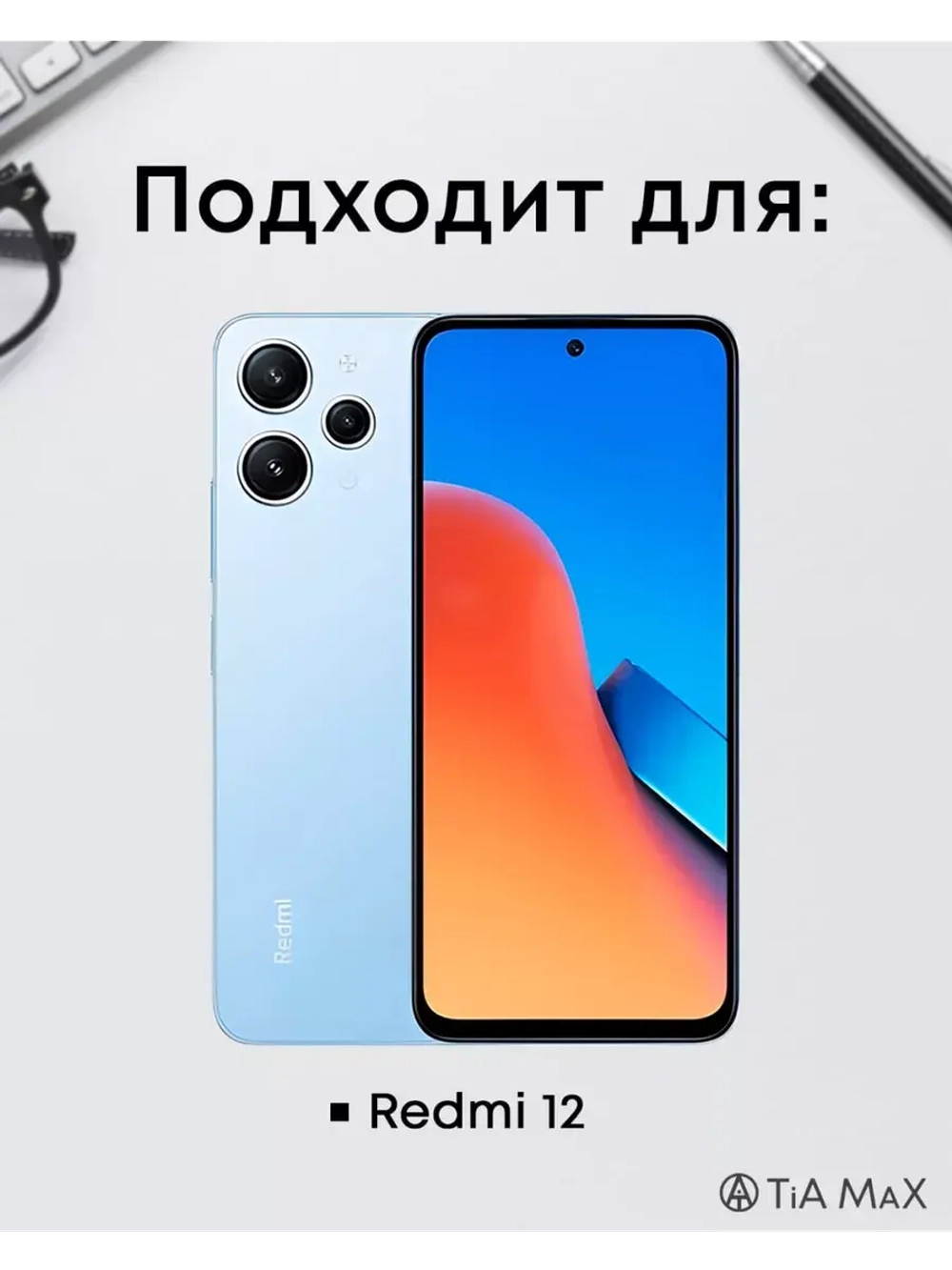 Чехол на Xiaomi Redmi 12 с принтом