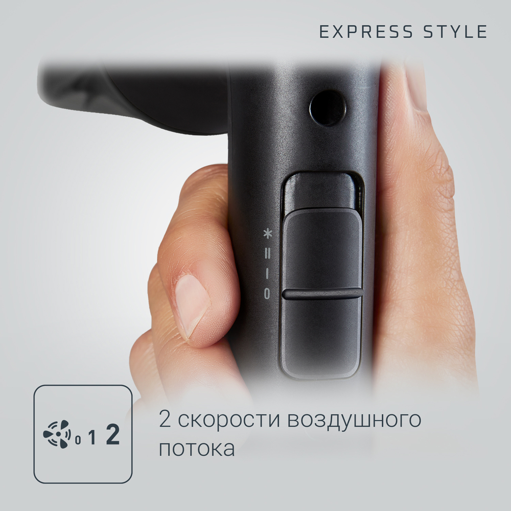 Фен Rowenta Express Style Ionic CV1810F0 черный/серый