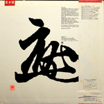 Styx / Reppoo (LP)