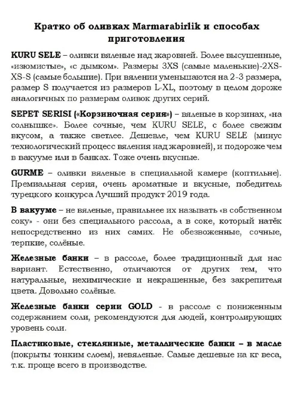 Турецкие маслины, вяленые черные натуральные маслины XS
