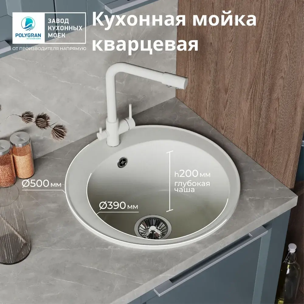 Мойка TOLERO R-108 белый №923С, смеситель DORADO белый №923 (туман)