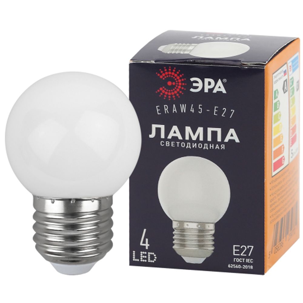 Лампа светодиодная ЭРА STD ERAW45-E27 1Вт шар белый для белт-лайт Е27 | Лампы светодиодные Белт-Лайт