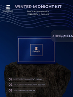 EMBRACE Набор "Зимняя полночь" WINTER MIDNIGHT