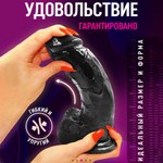 Фаллоимитатор на присоске My Eztaz, чёрный, 15x3,5 см