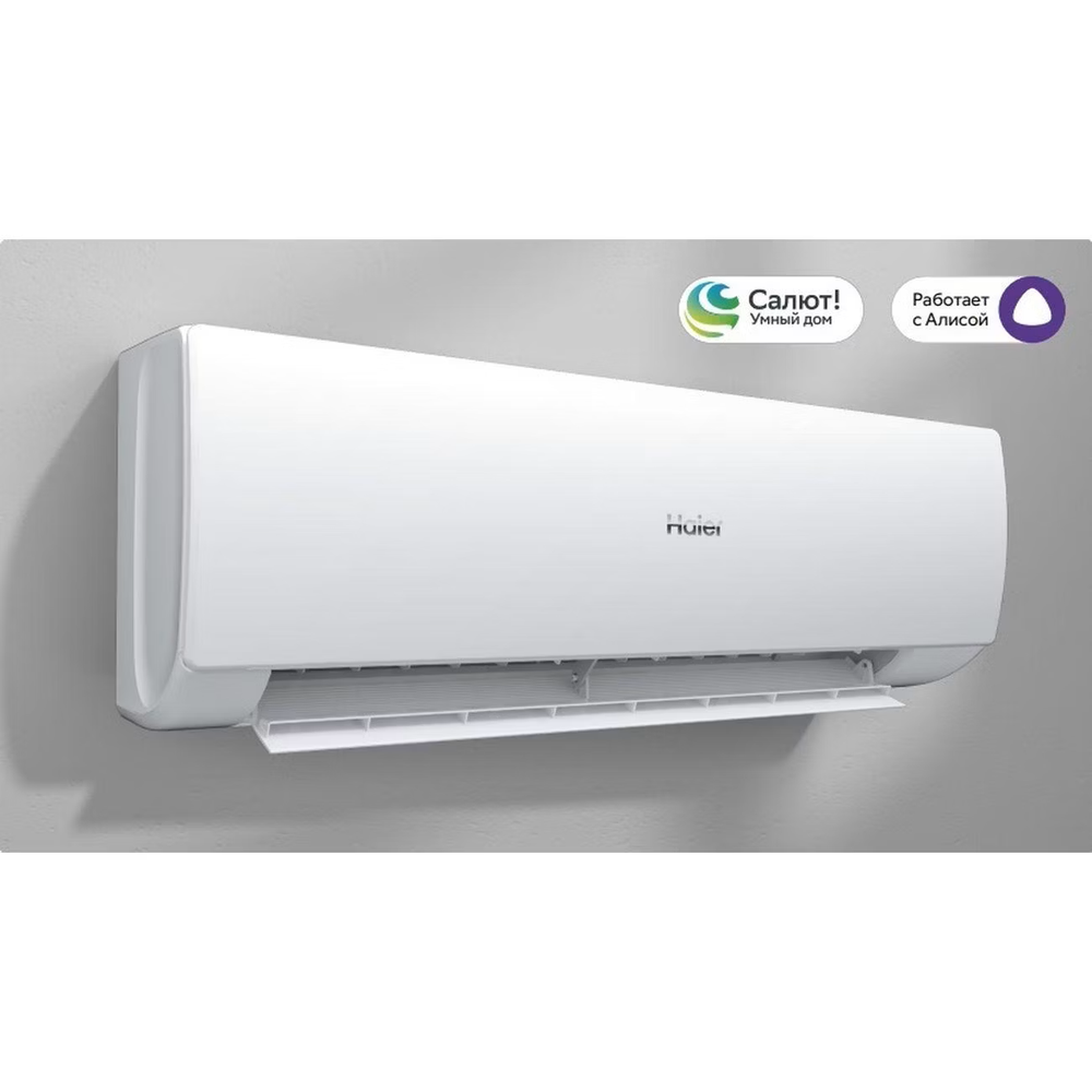 Сплит-система HAIER SPIRIT DC AS25HSL1HRA-W