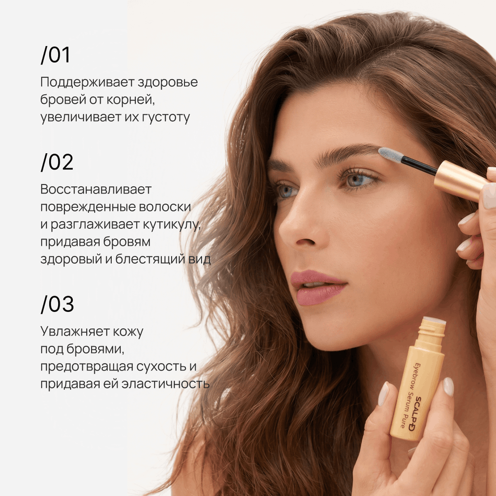ANGFA Сыворотка для роста бровей «Scalp D Eyebrow Serum Pure» 2 мл.