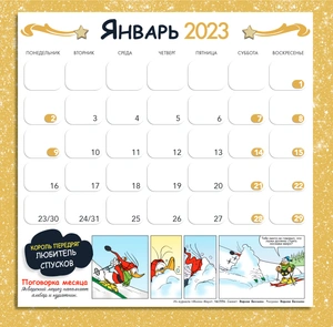 Коллекция Дисней. Календарь настенный на 2023 год (300х300 мм)