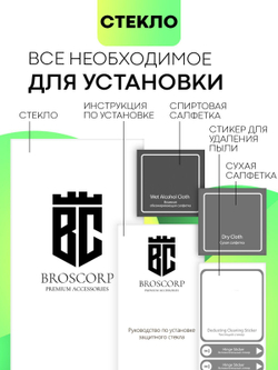 Набор стекол антишпион BROSCORP для realme GT оптом (арт. RM-GT-FSP-GLASS-SPY-SET2)