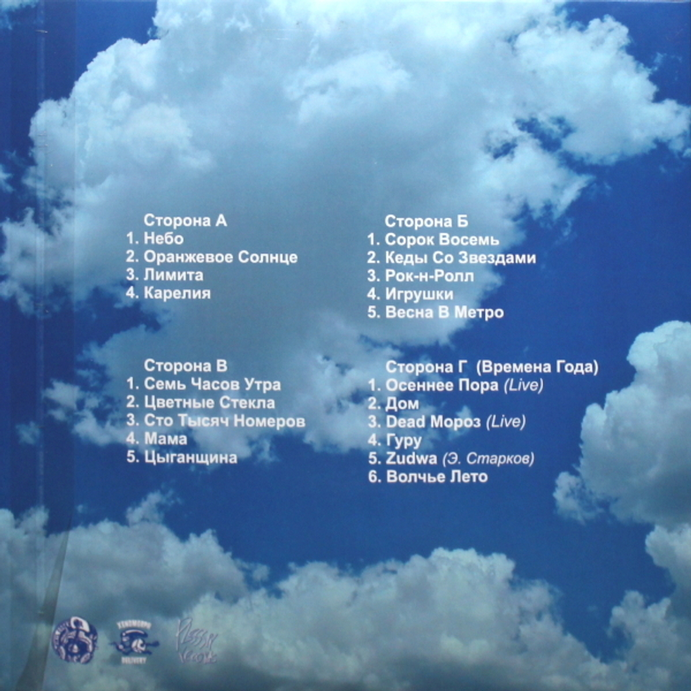 Пилот / Наше небо (2LP)
