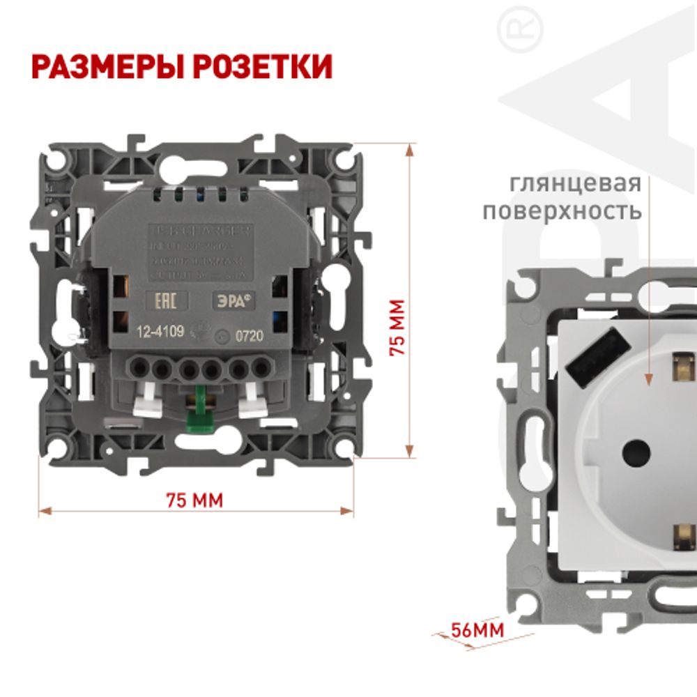 Розетка ЭРА Серия 12 12-4109-01 2P+E 16A-250В штор. с 2xUSB 5В-3А белый | Эра 12