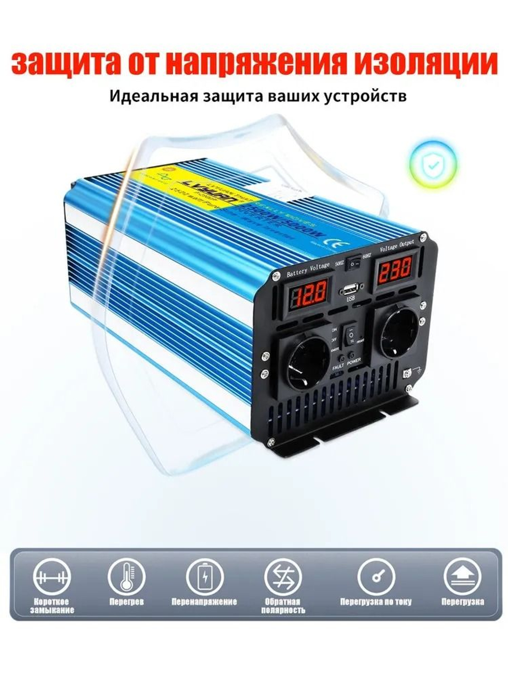 Инвертор 12V-220V 5000W черный  Lvyuan чистая синусоида