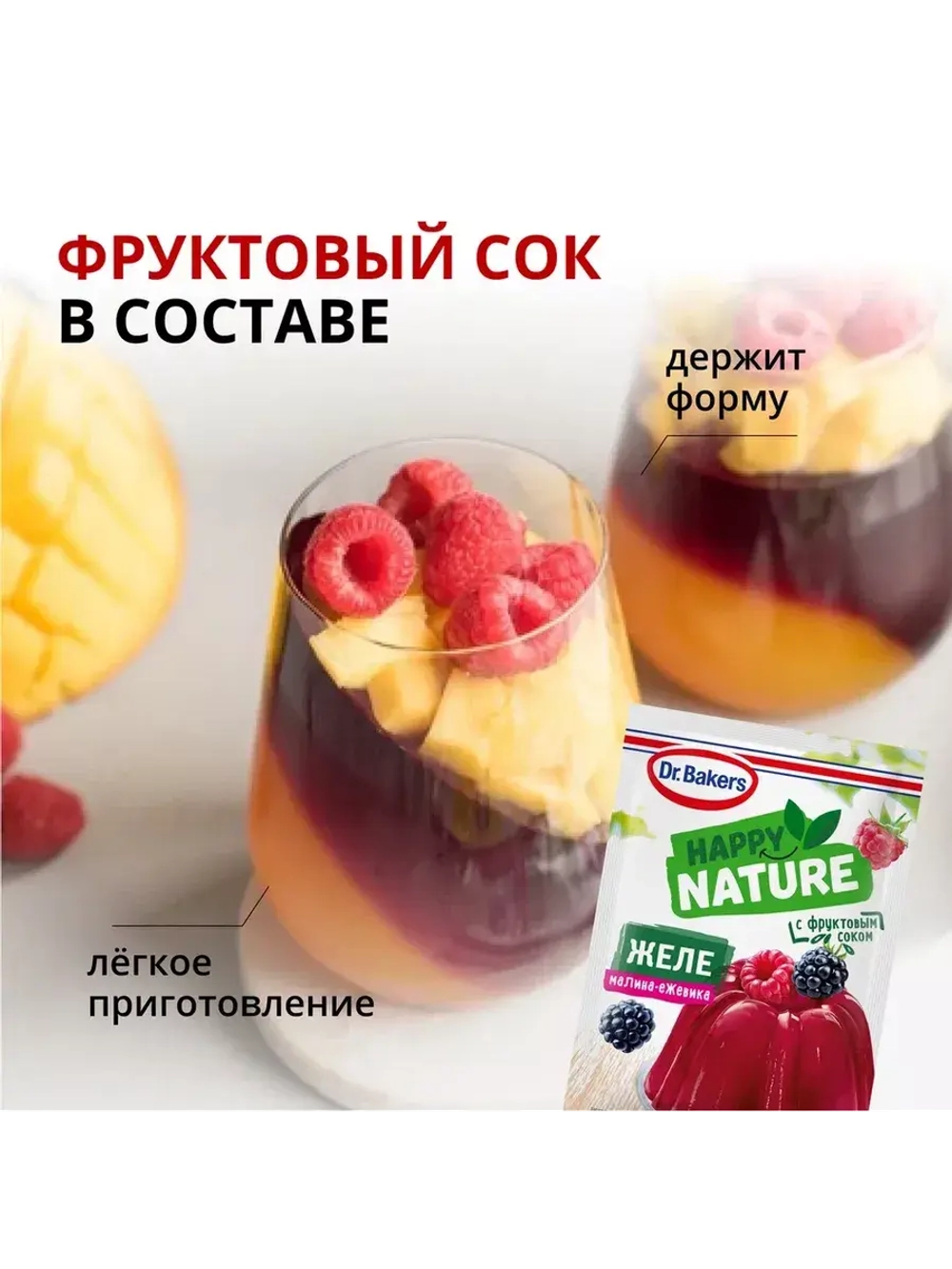 Желе Ассорти из 6 шт по 45 г