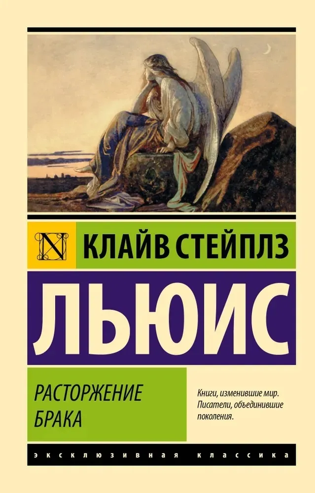 Расторжение брака Расторжение брака