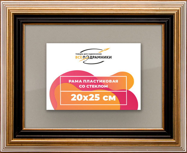 Рамка 20x25 для постера и фотографий