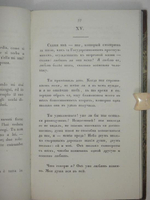 "Тассовы мечтания". Джузеппе Компаньони. 1819 г. - редкая книга