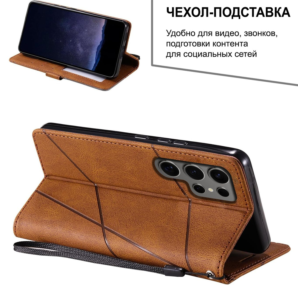 Дизайнерский чехол-книжка из кожи для SAMSUNG GALAXY S24 ULTRA с отделом для наличных, 3 слотами для карт и подставкой
