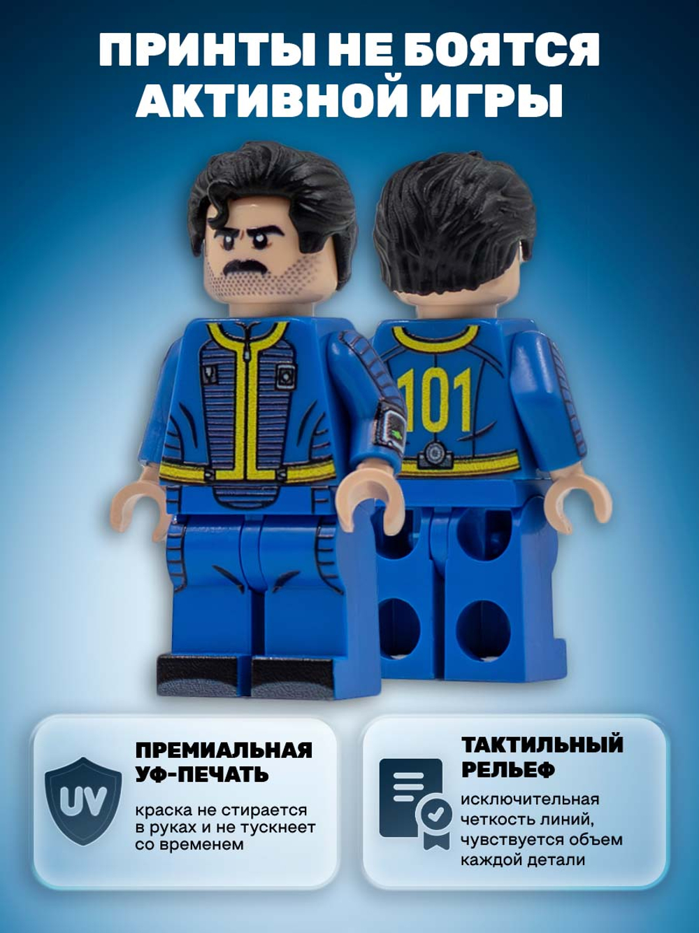 Житель Убежища 101