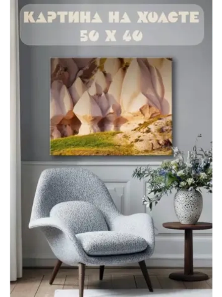 Картина на стену 40 X 50 Скалы