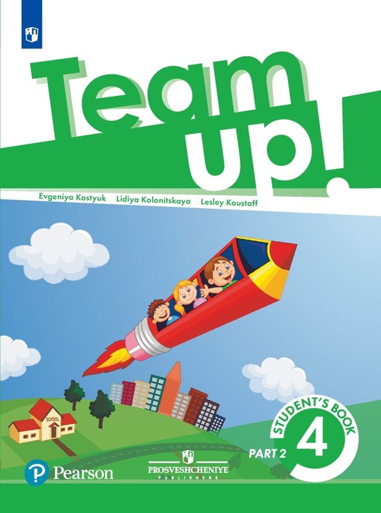 Team Up Английский язык. 4 класс Team Up Английский язык. 4 класс