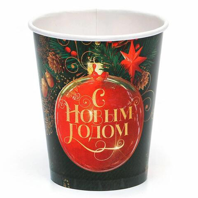 Стакан бумажный одноразовый "С Новым годом. Ёлочные игрушки"
