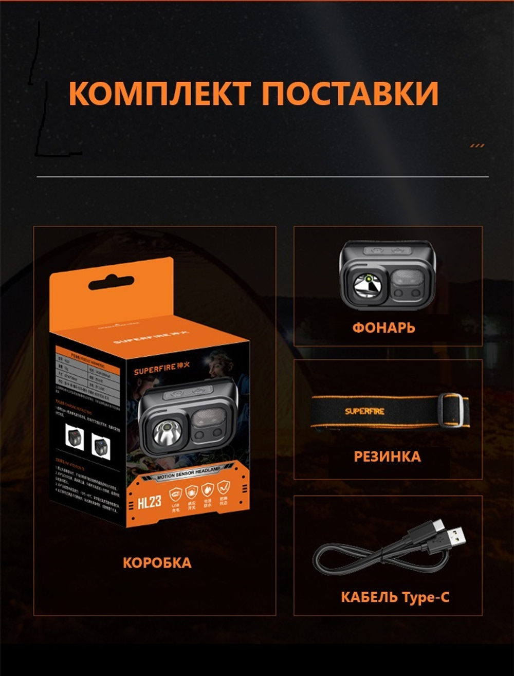 Фонарь налобный аккумуляторный 5 Вт, SUPERFIRE HL-23S