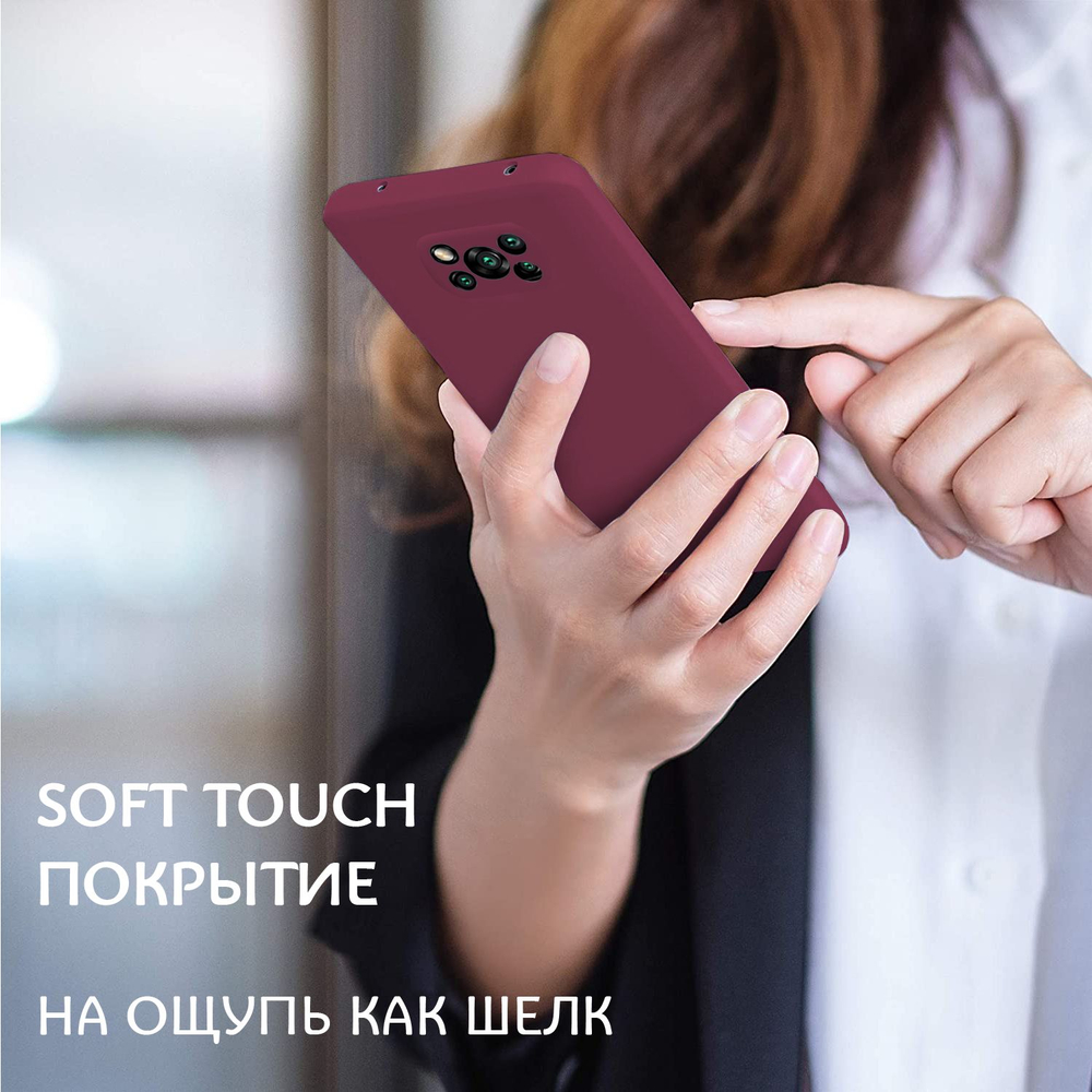 Мягкий Soft Touch чехол из силикона для XIAOMI POCO X3 / X3 PRO / X3 NFC с бархатной подкладкой