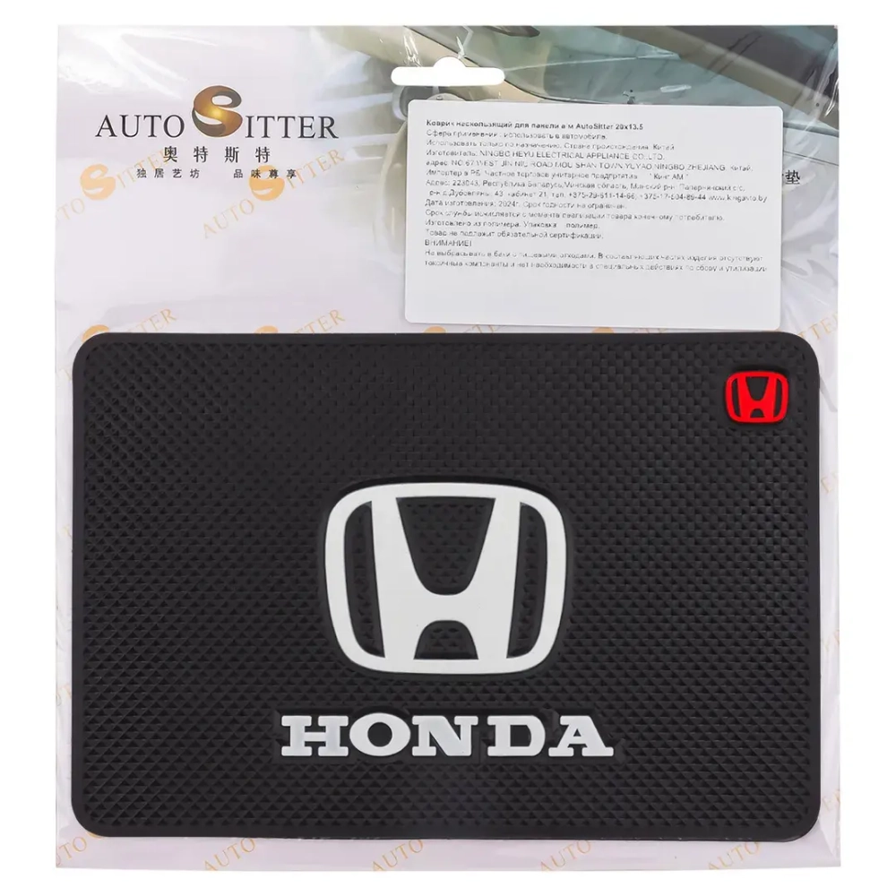Коврик нескользящий д/панели Medium HONDA (20*13,5см) KING Medium