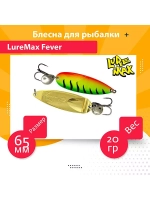 Блесна для рыбалки LureMax Fever