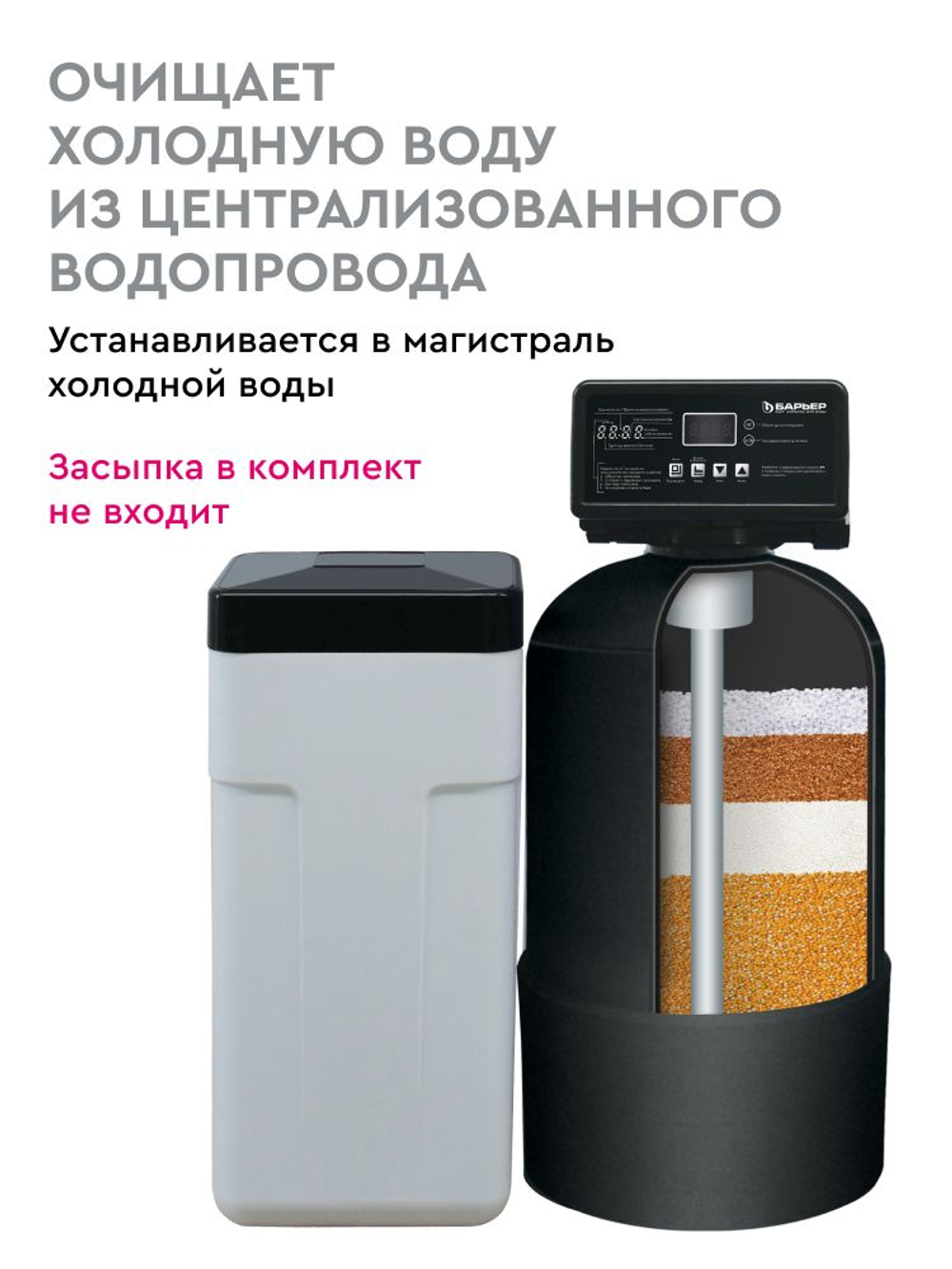 Система отчистки воды коттеджная система ACE СИЛКЕР S (1017-V3/4-25)