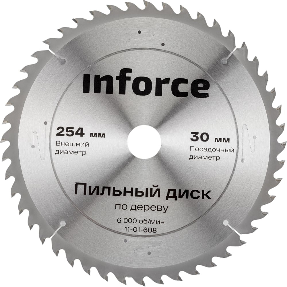 Диск пильный по дереву 254х30х48 мм Inforce 11-01-608