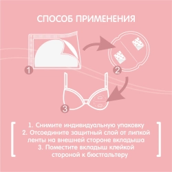 Вкладыши для груди Yokosun 60 шт