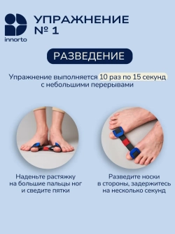Вальгусный корректор большого пальца (комплект)