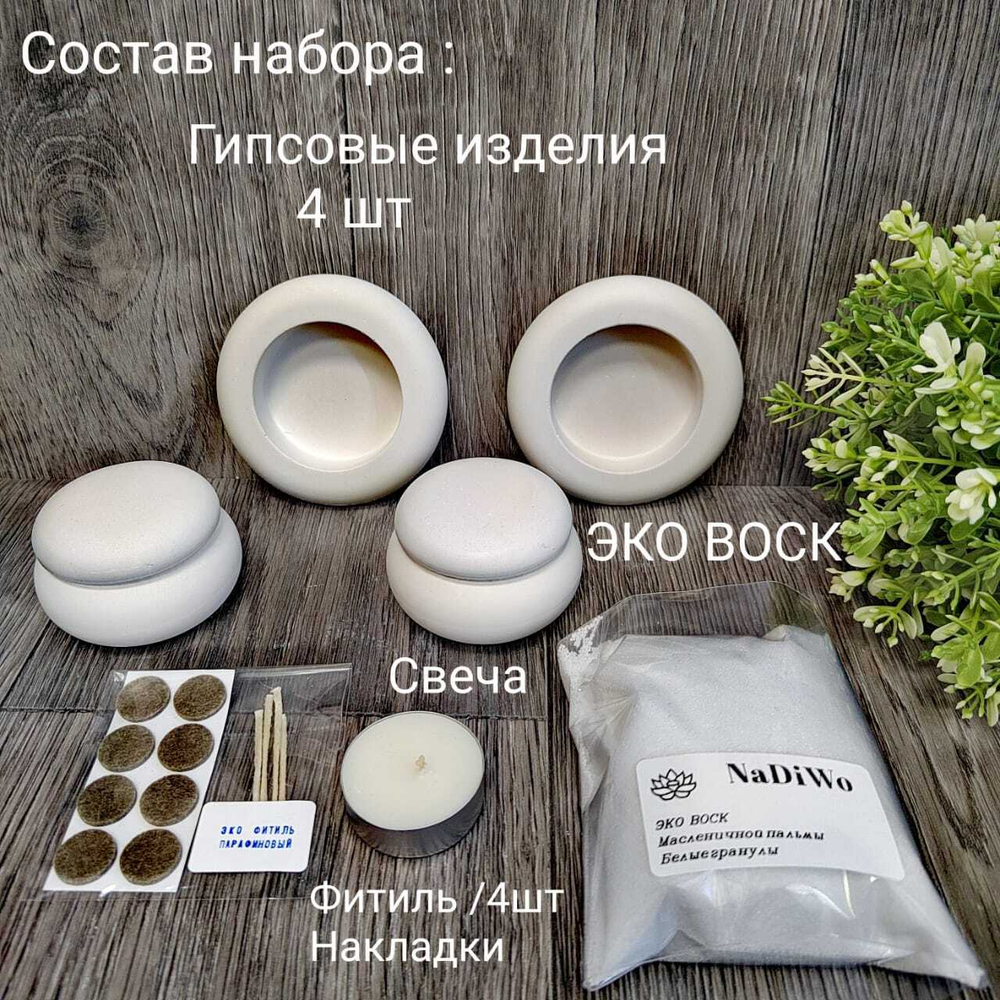 Интерьерный набор ВДОХНОВЕНИЕ