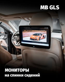 Установка мониторов на спинки сидений