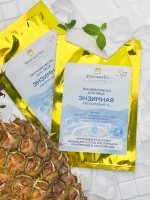 Тканевая маска ЭНЗИМНАЯ Yodometics Кислородная О2