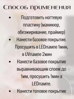 База для гель-лака Маргарита 15мл молочная со слюдой
