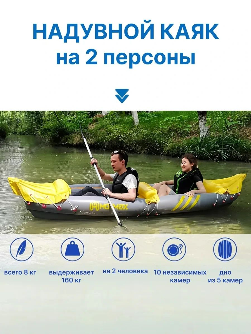 Каяк надувной HOTMAX PVC kayak x2 Yellow-Gray