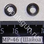 МР-46 (Шайба) 53368