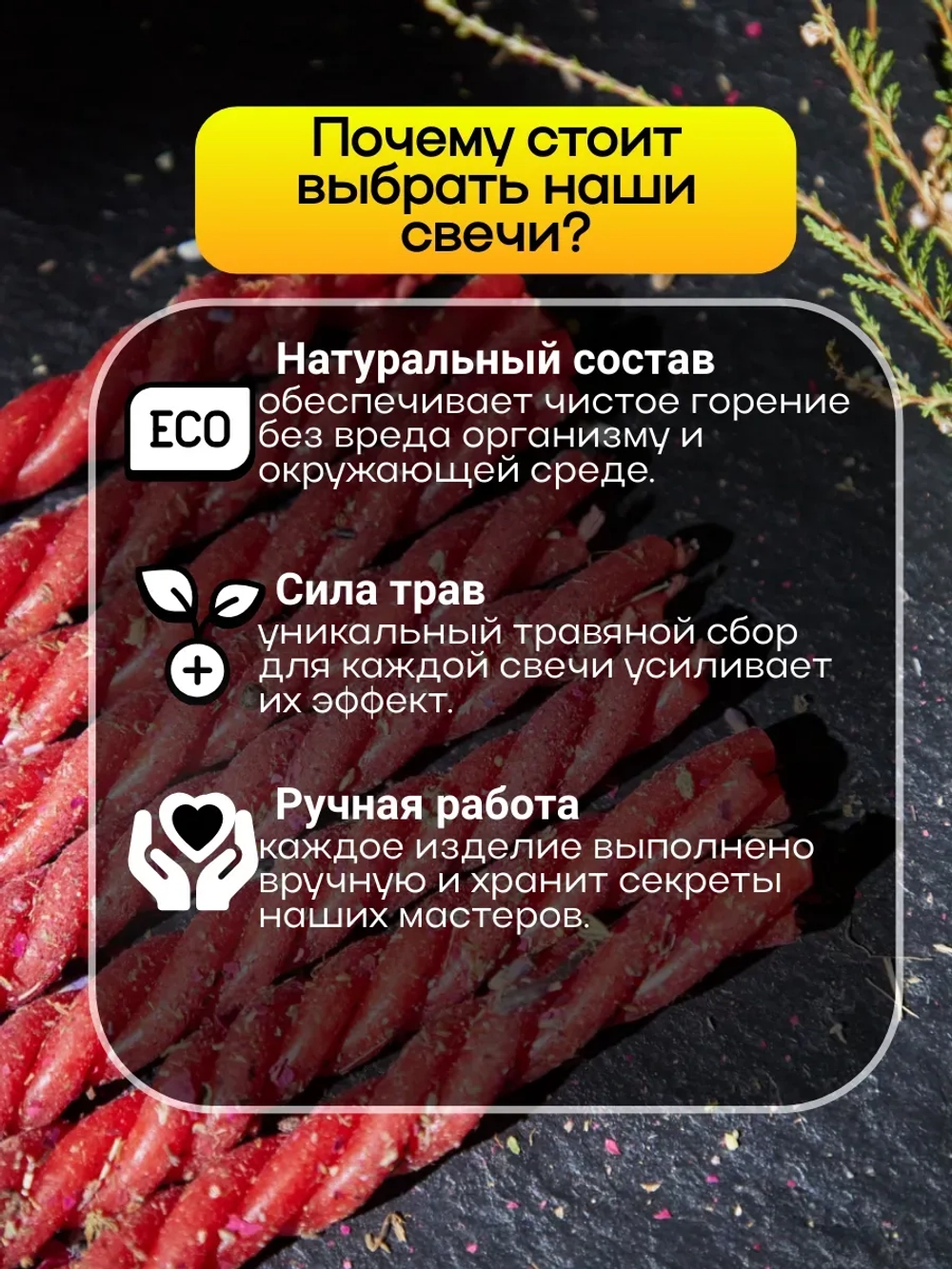 Свечи красные на любовь, набор 8 шт