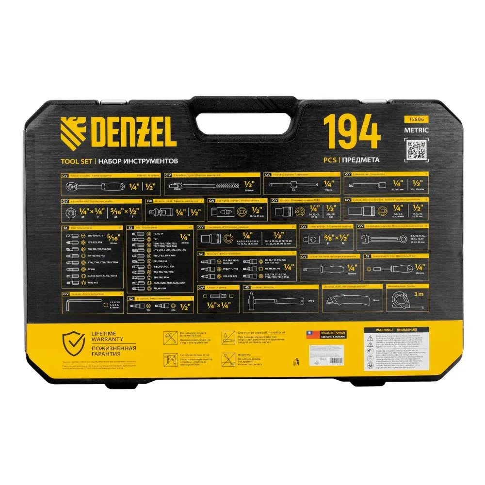 Набор инструментов, 1/2", 1/4", CrV, S2, пластиковый кейс, 194 предмета Denzel