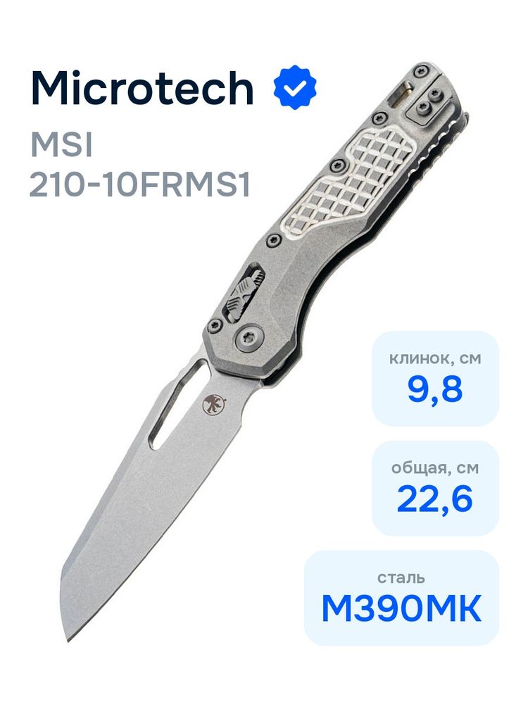 Нож Microtech MSI 210-10FRMS1