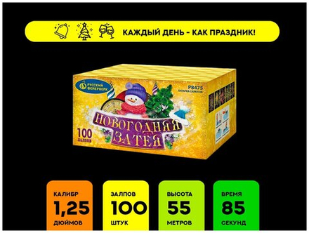 Фейерверк батарея салютов на 100 залпов" Новогодняя затея" Р8475 100залпов,калибр 1,25