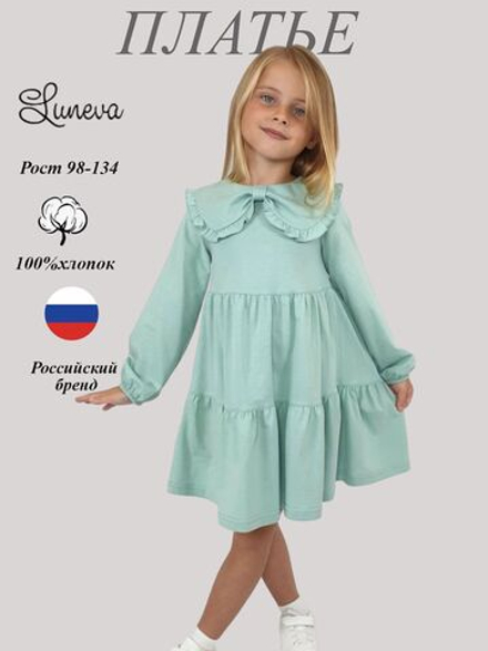 9-104-2 Платье для девочки