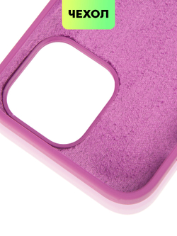 Чехол BROSCORP для Apple iPhone 14 Pro Max (арт. IP14PROMAX-SOFTRUBBER-PURPLE)