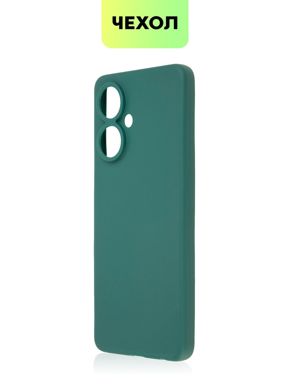 Чехол BROSCORP для Tecno Camon 19;Tecno Camon 19 Pro оптом (арт. TCN-C19-COLOURFUL-DARKGREEN)