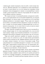 Индивидуация в волшебных сказках (PDF)