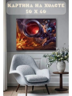 Картина на стену 40 X 50 Тристана из игры League of Legends