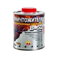 Уничтожитель лакокрасочных покрытий В-52 " Вершина" 0,85кг