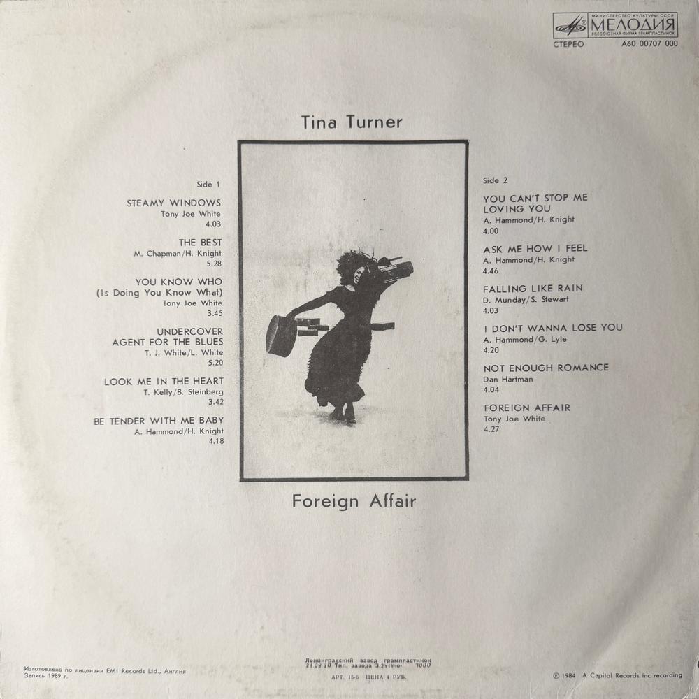 Виниловая пластинка Тина Тёрнер – Foreign Affair (Мелодия) LP